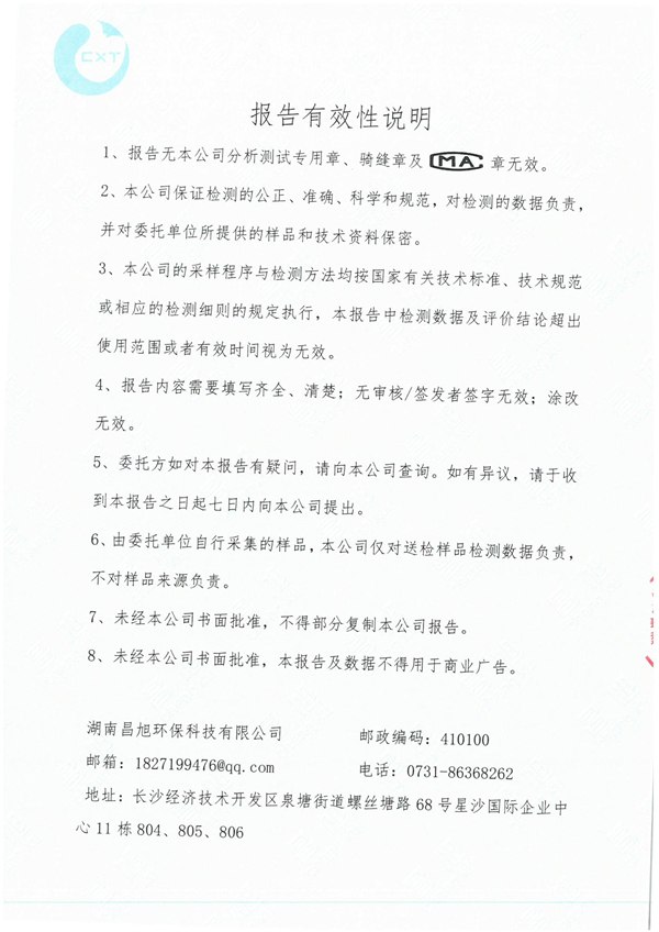 岳陽長旺化工有限公司,催化劑再生及技術(shù)咨詢,岳陽化工產(chǎn)品